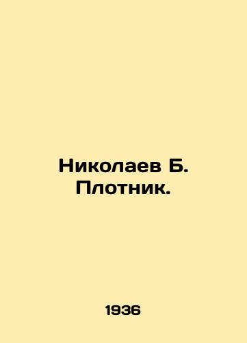 Nikolaev B. Plotnik./Nikolaev B. Carpenter. In Russian - landofmagazines.com