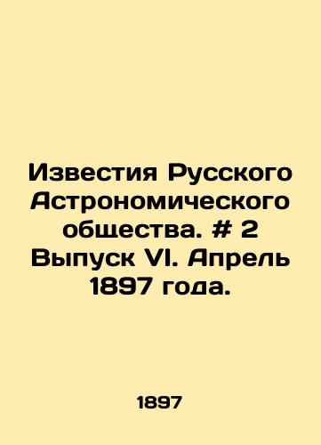 Izvestiya Russkogo Astronomicheskogo obshchestva. # 2 Vypusk VI. Aprel 1897 goda./Proceedings of the Russian Astronomical Society. # 2 Issue VI. April 1897. In Russian - landofmagazines.com