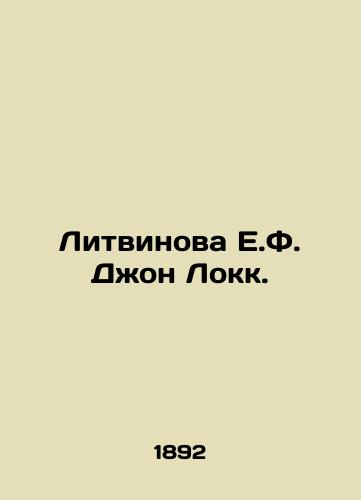Litvinova E.F. Dzhon Lokk./Litvinova E.F. John Locke. In Russian - landofmagazines.com