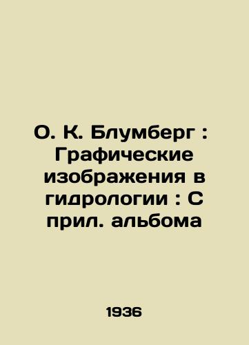 O. K. Blumberg:  Graficheskie izobrazheniya v gidrologii: S pril. alboma/Bloomberg: Graphic Images in Hydrology: From the Album Attachment In Russian - landofmagazines.com