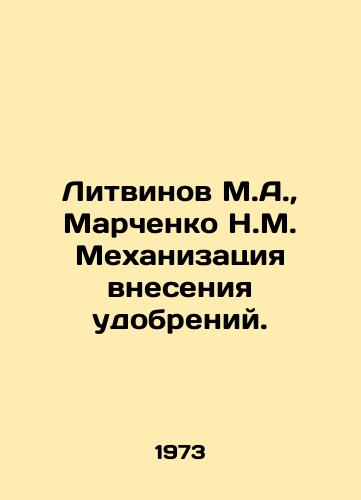 Litvinov M.A.,  Marchenko N.M. Mekhanizatsiya vneseniya udobreniy./Litvinov M.A.,  Marchenko N.M. Mechanization of fertilizer application. In Russian - landofmagazines.com