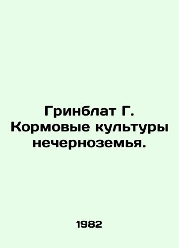 Grinblat G. Kormovye kultury nechernozemya./Greenblatt G. Forage crops of non-black earth. In Russian - landofmagazines.com