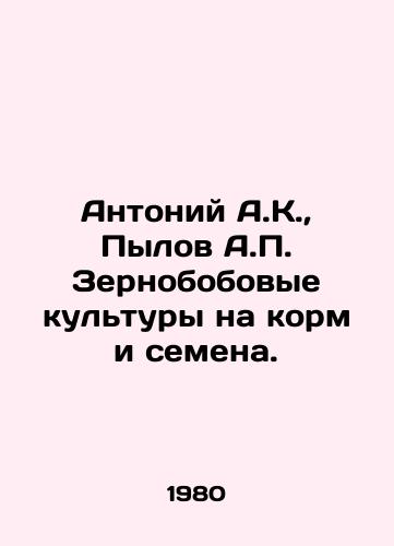 Antoniy A.K.,  Pylov A. Zernobobovye kultury na korm i semena./Antony A.K.,  Pylov A. Pulses for Feed and Seed. In Russian - landofmagazines.com
