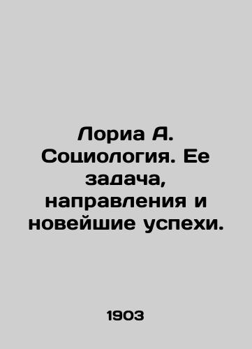 Loria A. Sotsiologiya. Ee zadacha, napravleniya i noveyshie uspekhi./Loria A. Sociology. Its task, directions and recent successes. In Russian - landofmagazines.com