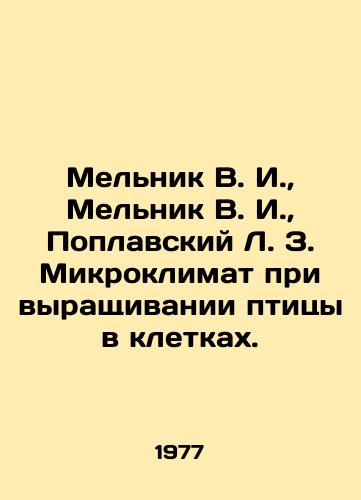 Melnik V. I., Melnik V. I., Poplavskiy L. Z. Mikroklimat pri vyrashchivanii ptitsy v kletkakh./Melnik V. I., Melnik V. I., Poplavsky L. Z. Microclimate when raising birds in cages. In Russian - landofmagazines.com