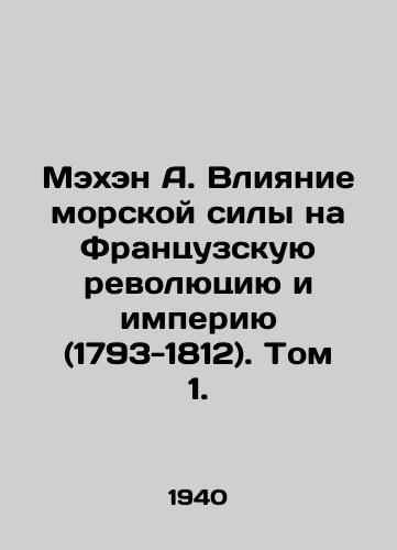 Mekhen A. Vliyanie morskoy sily na Frantsuzskuyu revolyutsiyu i imperiyu (1793-1812). Tom 1./Mahan A. The Impact of Maritime Power on the French Revolution and Empire (1793-1812). Volume 1. In Russian - landofmagazines.com