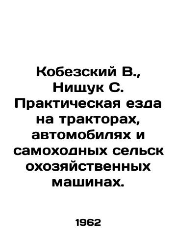Kobezskiy V.,  Nishchuk S. Prakticheskaya ezda na traktorakh, avtomobilyakh i samokhodnykh selskokhozyaystvennykh mashinakh./Kobesky V.,  Nishchuk S. Practical riding on tractors, automobiles, and self-propelled agricultural machines. In Russian - landofmagazines.com