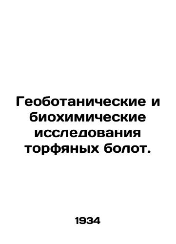 Geobotanicheskie i biokhimicheskie issledovaniya torfyanykh bolot./Geobotanical and biochemical studies of peatland marshes. In Russian - landofmagazines.com