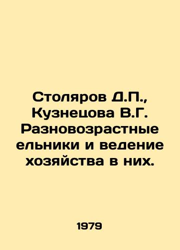 Stolyarov D., Kuznetsova V.G. Raznovozrastnye elniki i vedenie khozyaystva v nikh./Carpenter D., Kuznetsova V.G. Different age spruce trees and their management. In Russian - landofmagazines.com
