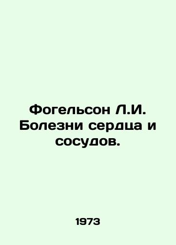 Fogelson L.I. Bolezni serdtsa i sosudov./Vogelson L.I. Diseases of the heart and blood vessels. In Russian - landofmagazines.com
