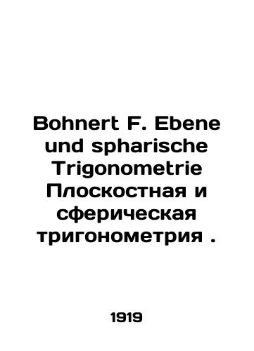 Bohnert F. Ebene und spharische Trigonometrie Ploskostnaya i sfericheskaya trigonometriya./Bohnert F. Ebene und spharische Trigonometrie Planar and Spherical trigonometry. In German - landofmagazines.com