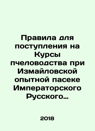 Kalendar dlya lyubitelej pchelovodstva. Moscow. /Beekeeping Calendar for Hobbyists. Moscow. - landofmagazines.com