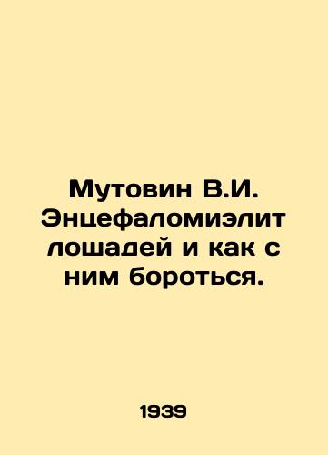 Mutovin V.I. Entsefalomielit loshadey i kak s nim borotsya./Mutovin V.I. Encephalomyelitis of horses and how to fight it. In Russian - landofmagazines.com