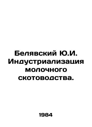Belyavskiy Yu.I. Industrializatsiya molochnogo skotovodstva./Yu.I. Belyavsky Industrialization of Dairy Cattle Production. In Russian - landofmagazines.com