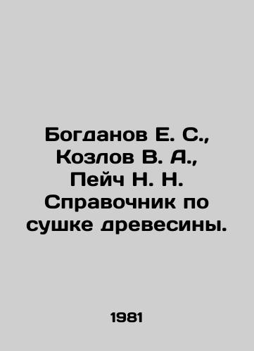 Bogdanov E. S.,  Kozlov V. A.,  Peych N. N. Spravochnik po sushke drevesiny./Bogdanov E. S.,  Kozlov V. A.,  Peych N. N. Handbook on drying wood. In Russian - landofmagazines.com