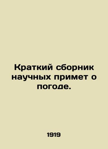 Kratkiy sbornik nauchnykh primet o pogode./A short compendium of scientific reports on the weather. In Russian - landofmagazines.com