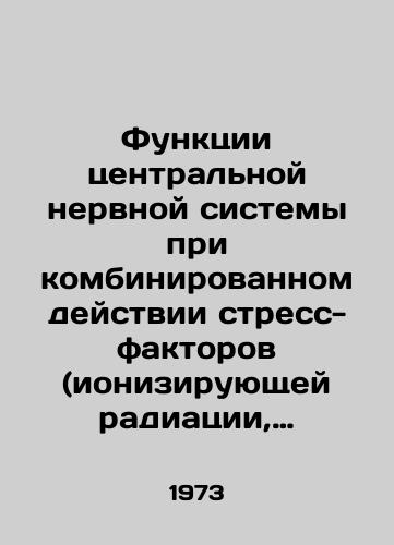 Funktsii tsentralnoy nervnoy sistemy pri kombinirovannom deystvii stress-faktorov (ioniziruyushchey radiatsii, uskoreniy i vibratsii)./Functions of the central nervous system under a combination of stress factors (ionizing radiation, acceleration, and vibration). In Russian - landofmagazines.com