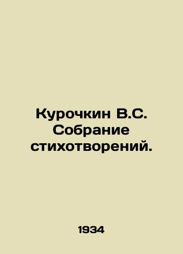 Kurochkin V.S. Sobranie stikhotvoreniy./Kurochkin V.S. A collection of poems. In Russian - landofmagazines.com