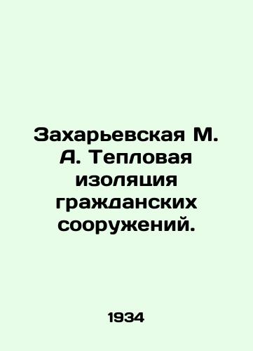 Zakharevskaya M. A. Teplovaya izolyatsiya grazhdanskikh sooruzheniy./Zakharievskaya M. A. Thermal insulation of civil structures. In Russian - landofmagazines.com