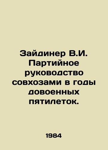 Zaydiner V.I. Partiynoe rukovodstvo sovkhozami v gody dovoennykh pyatiletok./Zaidiner V.I. Party management of state farms in the pre-war five-year years. In Russian - landofmagazines.com