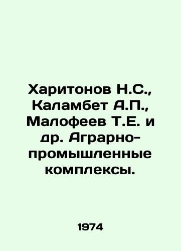 Kharitonov N.S.,  Kalambet A.,  Malofeev T.E. i dr. Agrarno-promyshlennye kompleksy./Kharitonov N.S.,  Kalambet A.,  Malofeev T.E. et al. Agrarian-industrial complexes. In Russian - landofmagazines.com