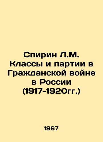 Spirin L.M. Klassy i partii v Grazhdanskoy voyne v Rossii (1917-1920gg.)/Spirin L.M. Classes and parties in the Russian Civil War (1917-1920) In Russian - landofmagazines.com