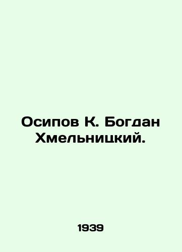 Osipov K. Bogdan Khmelnitskiy./Osipov K. Bogdan Khmelnitsky. In Russian - landofmagazines.com