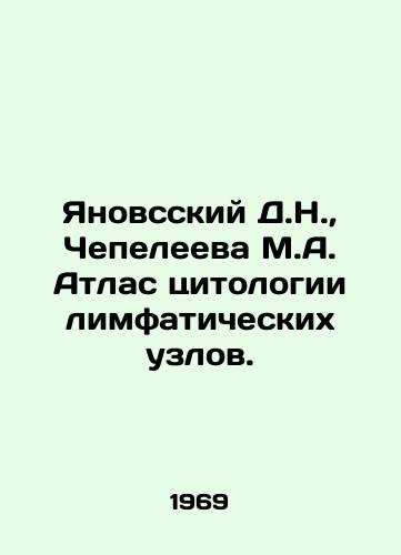 Yanovsskiy D.N.,  Chepeleeva M.A. Atlas tsitologii limfaticheskikh uzlov./Yanovsky D.N.,  Chepeleeva M.A. Atlas of Lymph Node Cytology. In Russian - landofmagazines.com