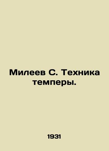Mileev S. Tekhnika tempery./Mileev S. Tempera Technique. In Russian - landofmagazines.com