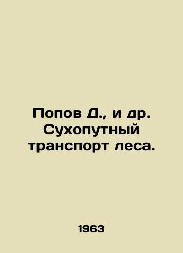 Popov D.,  i dr. Sukhoputnyy transport lesa./Popov D. et al. Land transport of forests. In Russian - landofmagazines.com