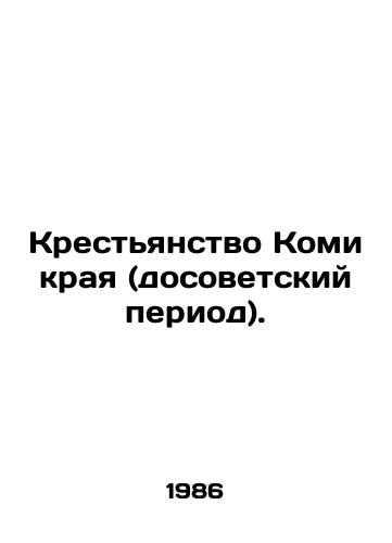 Krestyanstvo Komi kraya (dosovetskiy period)./Peasantry in Komi Krai (pre-Soviet period). In Russian - landofmagazines.com