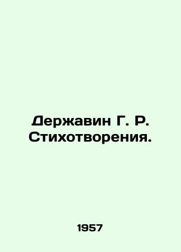 Derzhavin G. R. Stikhotvoreniya./Poems by G. R. Derzhavin. In Russian - landofmagazines.com