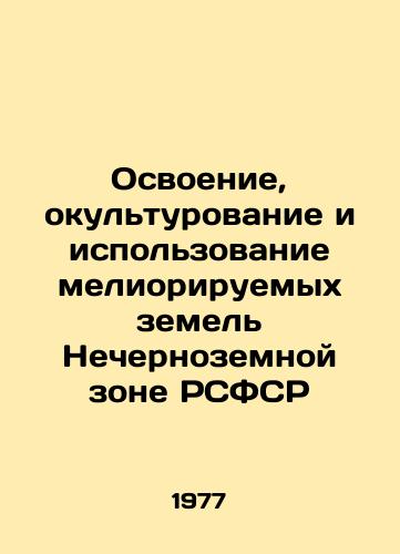 Osvoenie, okulturovanie i ispolzovanie melioriruemykh zemel Nechernozemnoy zone RSFSR/Development, cultivation and use of reclaimed lands in the Non-Black Earth Zone of the RSFSR In Russian - landofmagazines.com