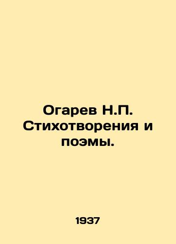 Ogarev N. Stikhotvoreniya i poemy./Ogaryov N. Poems and Poems. In Russian - landofmagazines.com
