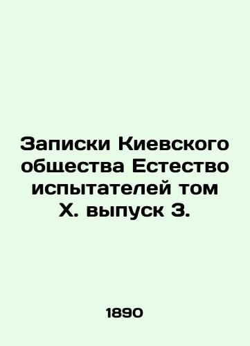 Zapiski Kievskogo obshchestva Estestvoispytateley tom X. vypusk 3./Notes of the Kyiv Society of Natural Testers Volume X. Issue 3. In Russian - landofmagazines.com