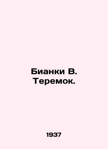 Bianki V. Teremok./Bianchi V. Teremok. In Russian - landofmagazines.com