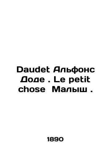 Daudet Alfons Dode. Le petit chose Malysh./Daudet Alphonse Daudet. Le petit chose Baby. In Russian - landofmagazines.com