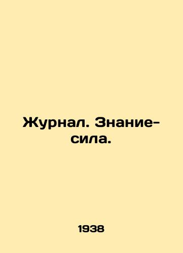 Zhurnal. Znanie-sila./Journal. Knowledge-power. In Russian - landofmagazines.com