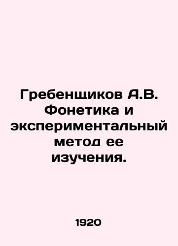 Grebenshchikov A.V. Fonetika i eksperimentalnyy metod ee izucheniya./Grebenshchikov A.V. Phonetics and the experimental method of studying it. In Russian - landofmagazines.com
