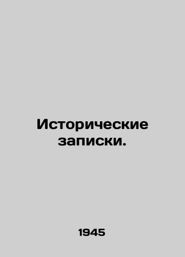 Istoricheskie zapiski./Historical notes. In Russian - landofmagazines.com