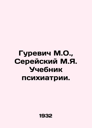 Gurevich M.O.,  Sereyskiy M.Ya. Uchebnik psikhiatrii./Gurevich M.O.,  Serysky M.Ya. Psychiatry Textbook. In Russian - landofmagazines.com