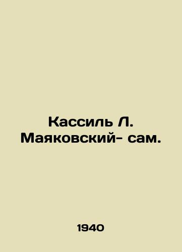 Kassil L. Mayakovskiy- sam./Kassil L. Mayakovsky himself. In Russian - landofmagazines.com