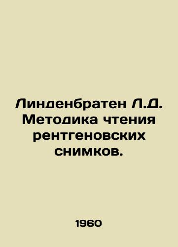 Lindenbraten L.D. Metodika chteniya rentgenovskikh snimkov./Lindenbraten L.D. Methodology of X-ray Reading. In Russian - landofmagazines.com