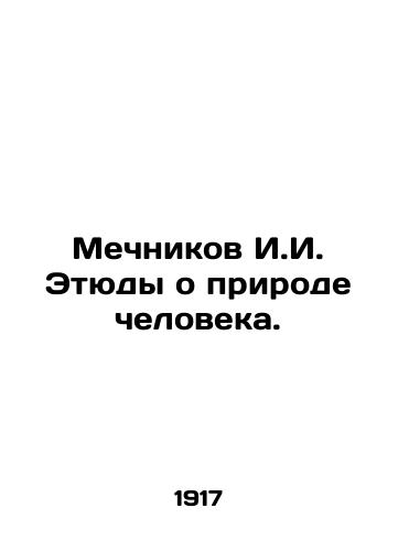 Mechnikov I.I. Etyudy o prirode cheloveka./Mechnikov I.I. Studies on Human Nature. In Russian - landofmagazines.com