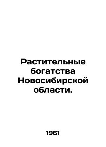 Rastitelnye bogatstva Novosibirskoy oblasti./The Plant Wealth of Novosibirsk Region. In Russian - landofmagazines.com