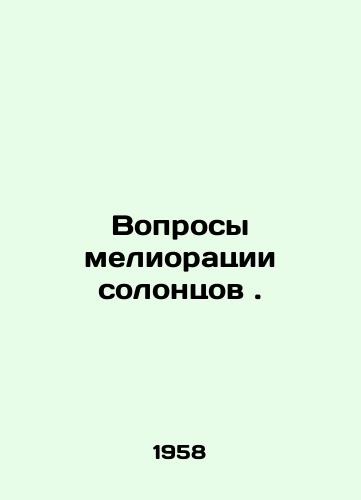 Voprosy melioratsii solontsov./Issues of saline reclamation. In Russian - landofmagazines.com