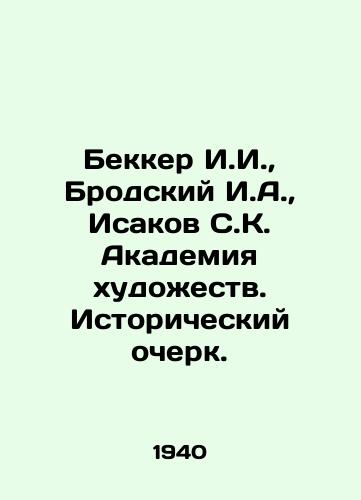 Bekker I.I.,  Brodskiy I.A.,  Isakov S.K. Akademiya khudozhestv. Istoricheskiy ocherk./Bekker I.I.,  Brodsky I.A.,  Isakov S.K. Academy of Arts. Historical Essay. In Russian - landofmagazines.com