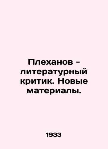 Plekhanov - literaturnyy kritik. Novye materialy./Plekhanov is a literary critic. New materials. In Russian - landofmagazines.com