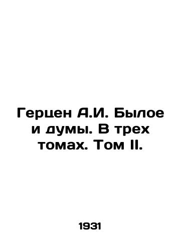 Gertsen A.I. Byloe i dumy. V trekh tomakh. Tom II./Herzen A.I. Former and Dumas. In three volumes. Volume II. In Russian - landofmagazines.com