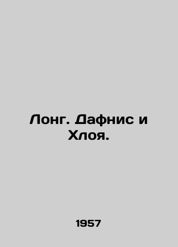 Long. Dafnis i Khloya./Long Daphnis and Chloe. In Russian - landofmagazines.com